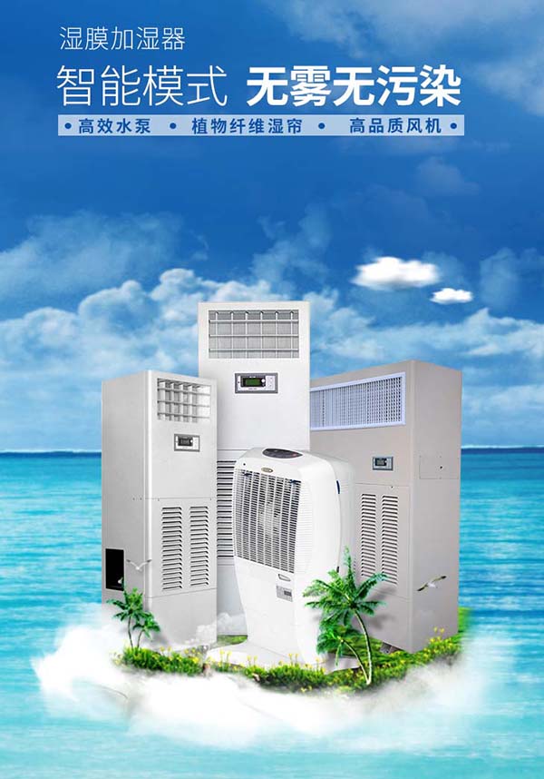 安裝加濕器需要注意這幾點