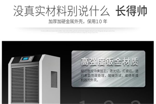 工業(yè)除濕機航空工業(yè)濕度控制。