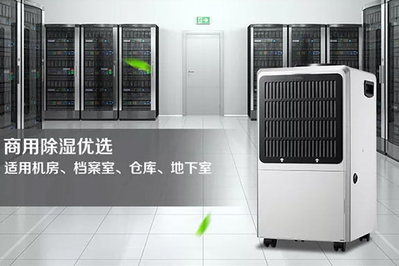 除濕機企業(yè)要發(fā)展,革舊創(chuàng)新才是王道