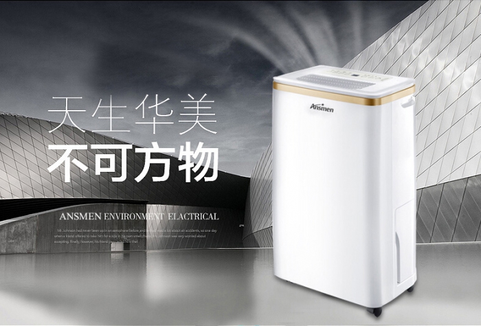 有了安詩曼除濕機，回南天也能享受陽光生活