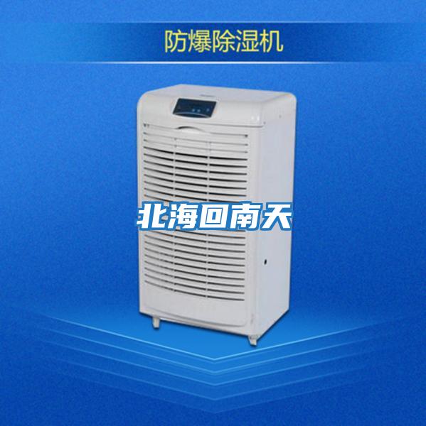 北?；啬咸?/></p>
						    <p style=